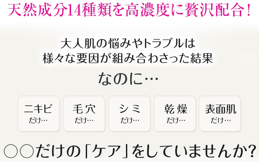 パルクレールジェルは効果ない？口コミで話題の顎ニキビに効果があるというパルクレールジェルとは！